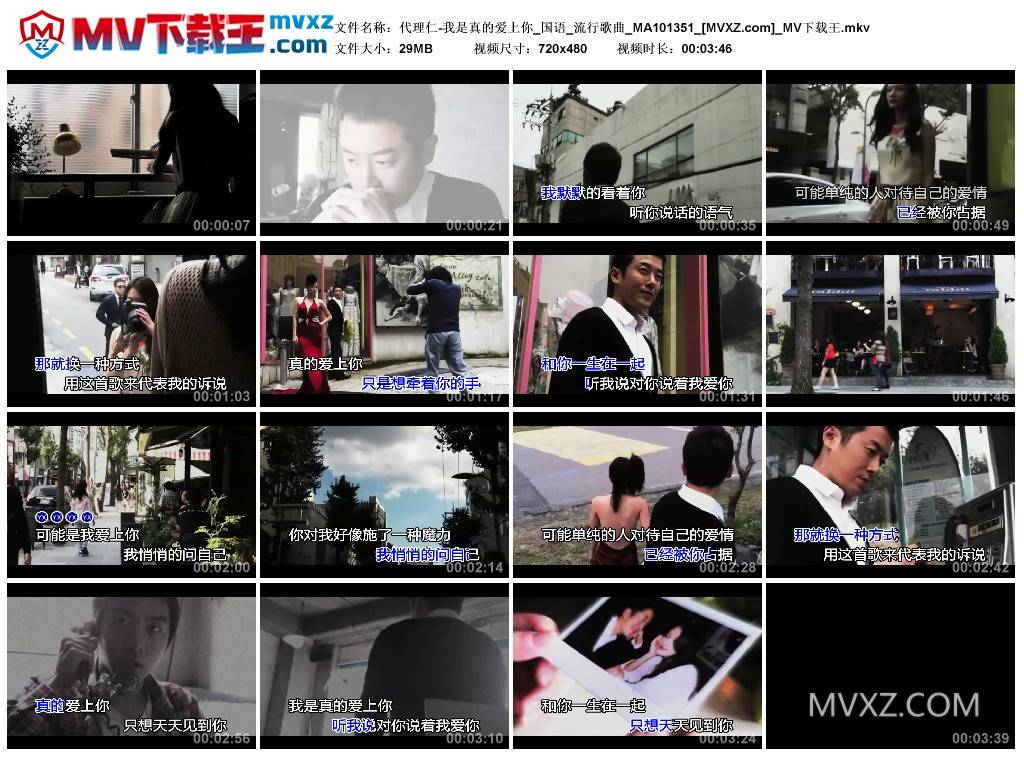 代理仁-我是真的爱上你_国语_流行歌曲_MA101351